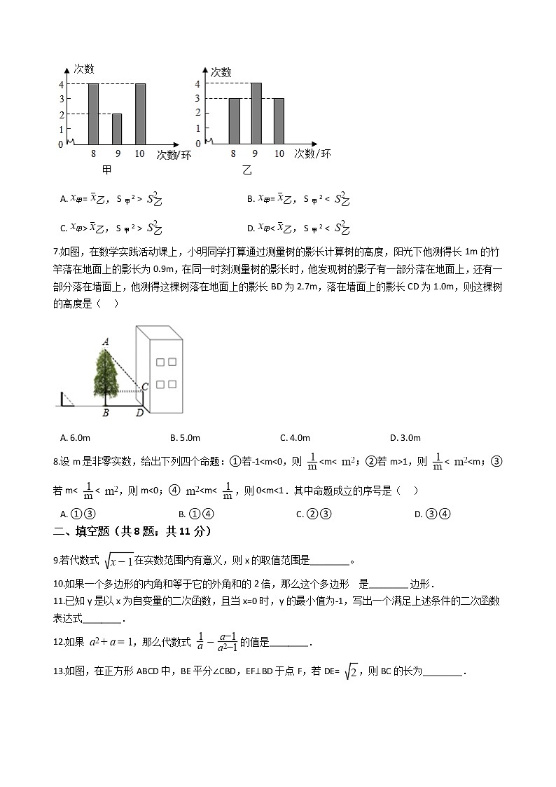 北京市西城区2021年中考数学一模试卷附答案02