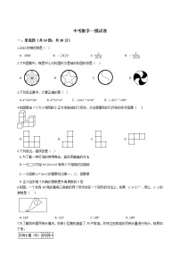 辽宁省朝阳市2021年中考数学一模试卷附答案