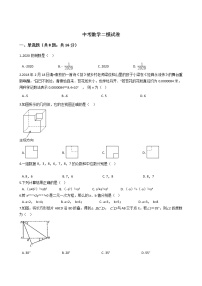 辽宁省丹东市2021年中考数学二模试卷