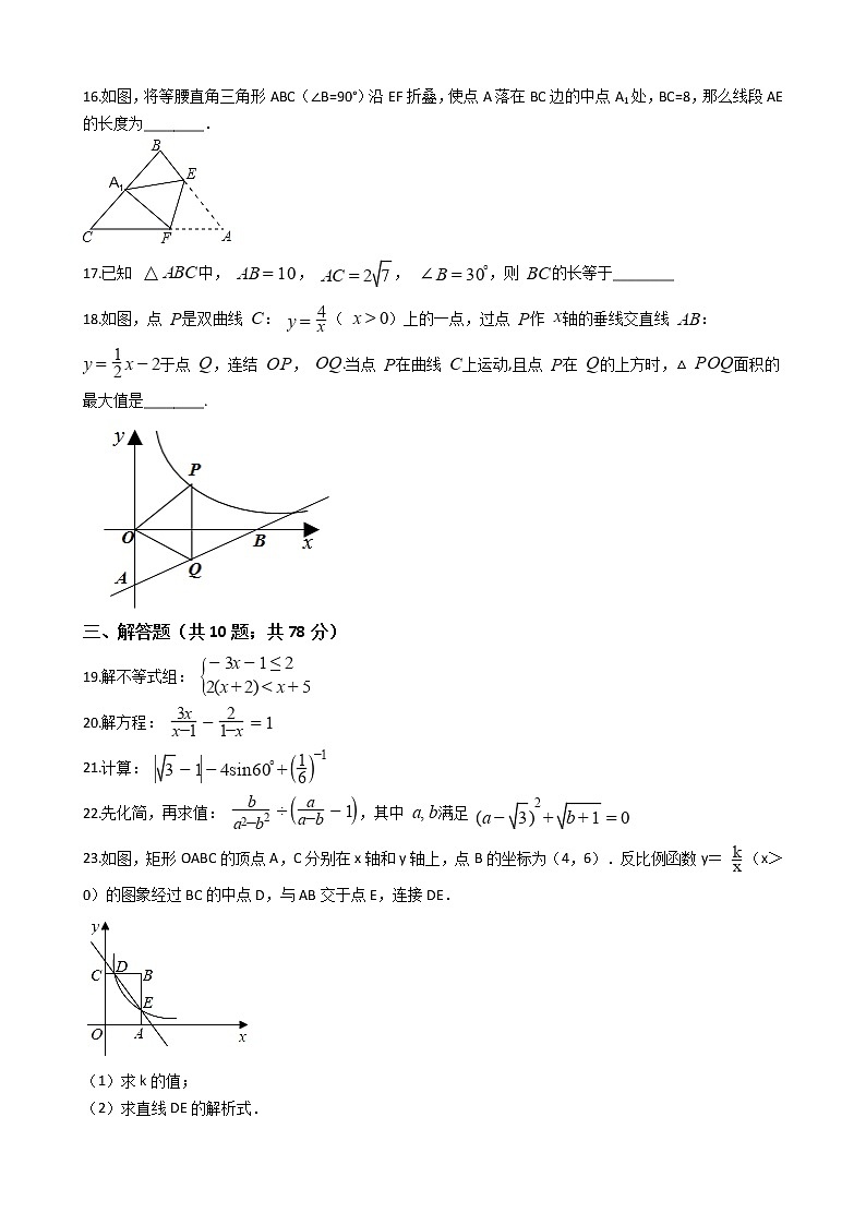 青海省西宁市2021中考数学一模试卷附答案03