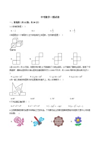 山东省济南市2021年中考数学二模试卷附答案