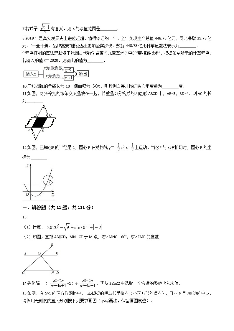 江西省宜春高安市2021年中考数学二模试卷附答案02