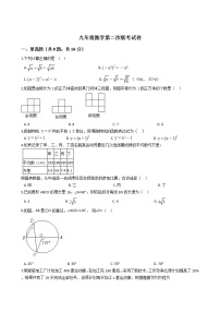 宁夏银川市2021届九年级数学第二次联考试卷附答案