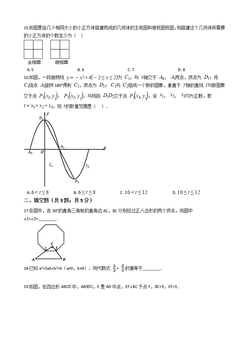 河北省邯郸市2021年中考数学五模试卷附答案03