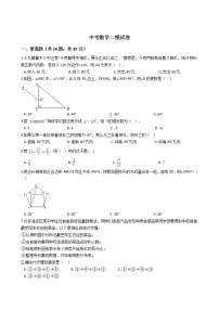 河北省承德市2021年中考数学二模试卷附答案