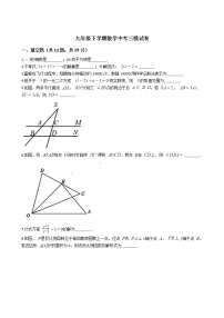 青海省海东市2021九年级下学期数学中考三模试卷附答案