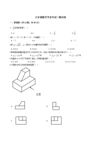 海南省海口市2021年九年级数学学业考试二模试卷附答案