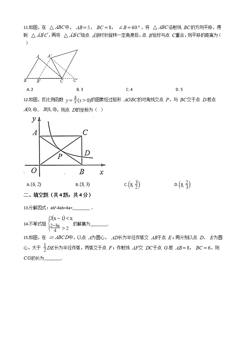 海南省海口市2021年九年级数学学业考试二模试卷附答案03