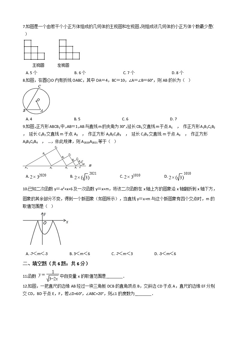 内蒙古鄂尔多斯市2021年中考数学一模试卷附答案02