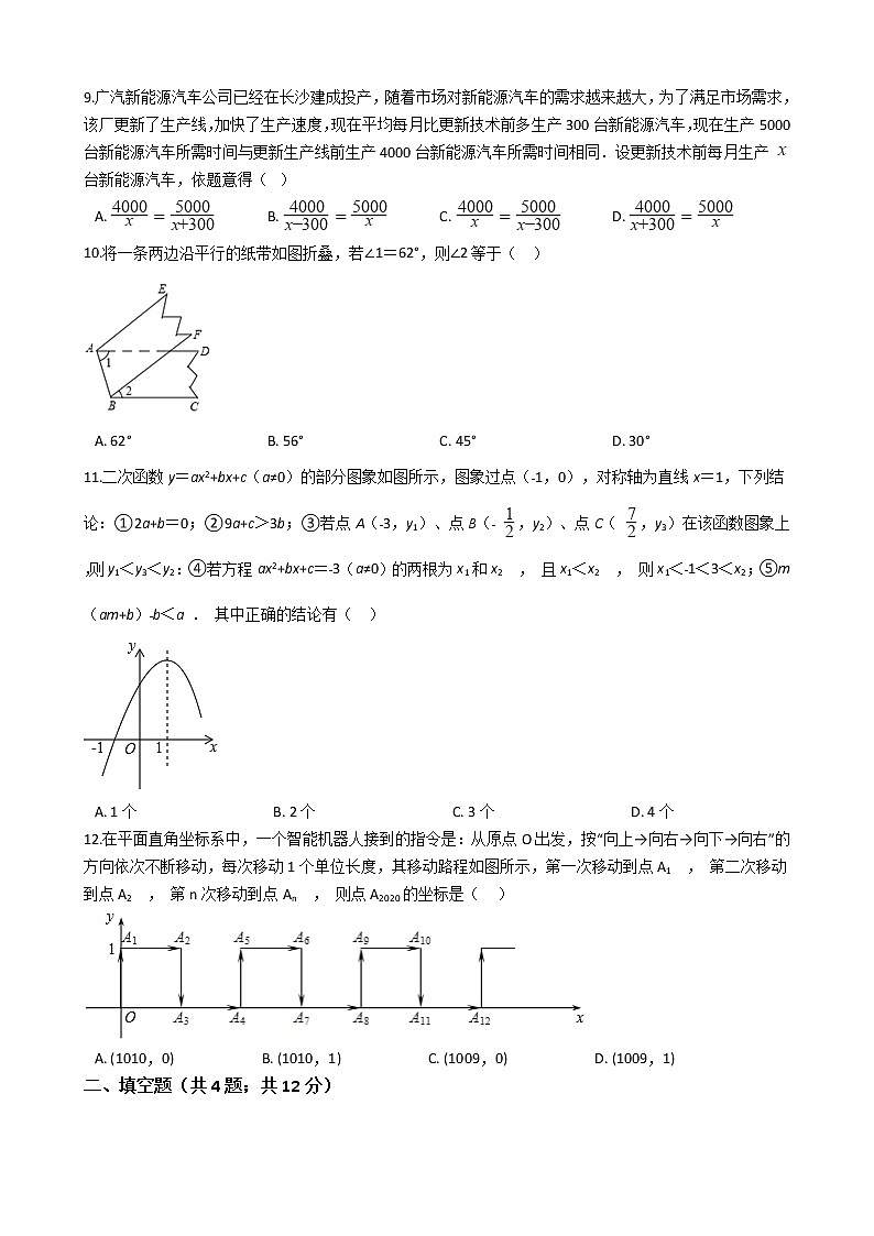 湖南省长沙市2021年中考数学模拟试卷附答案02