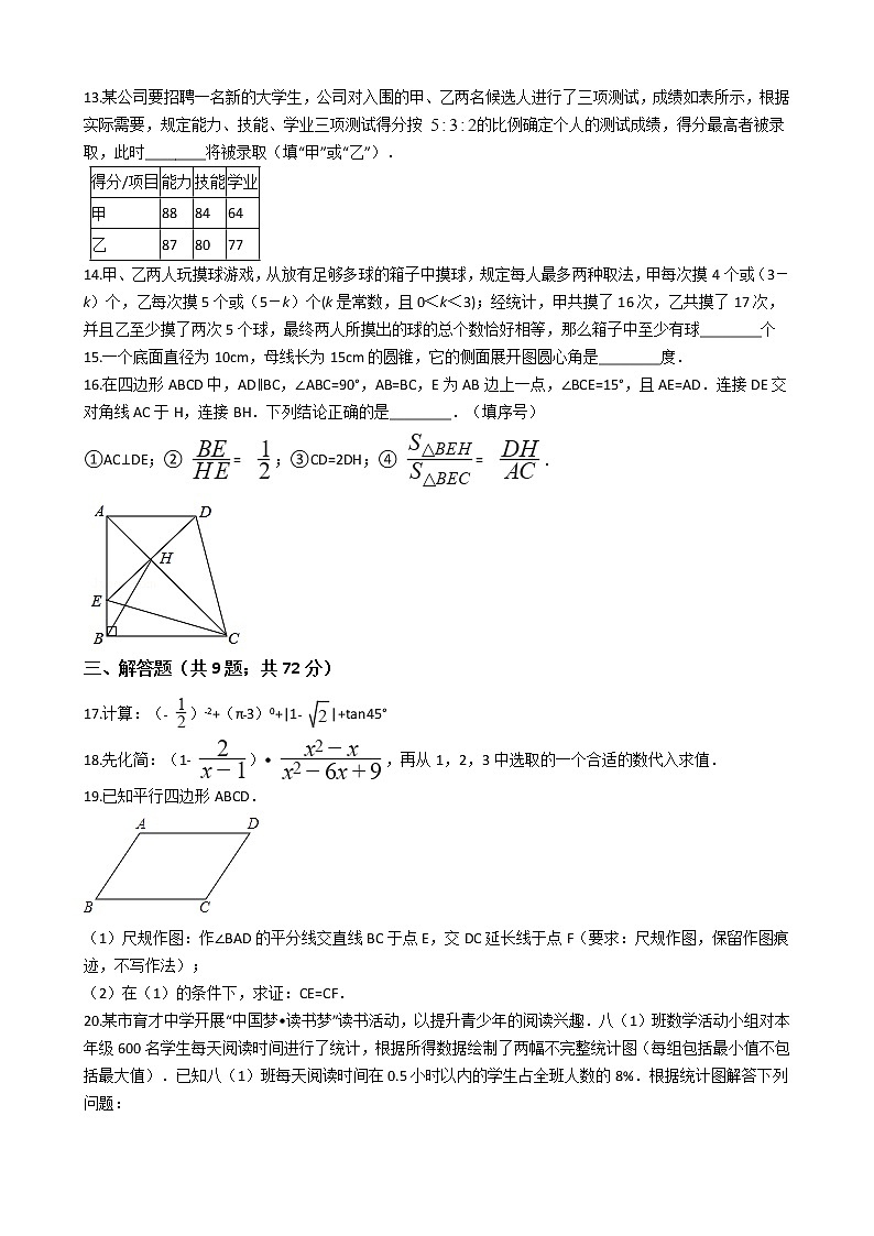 湖南省长沙市2021年中考数学模拟试卷附答案03