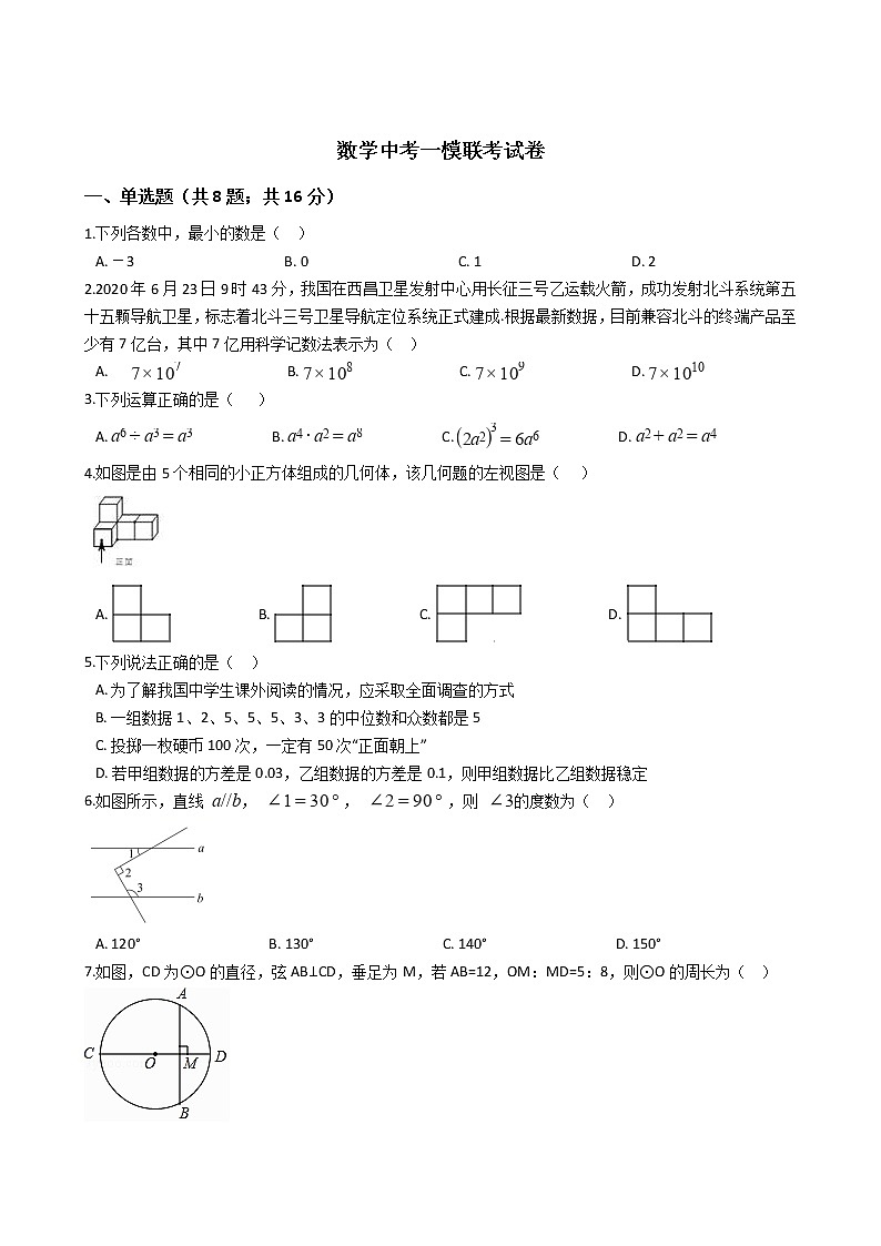 黄冈市孝感市2021年数学中考一模联考试卷附答案01