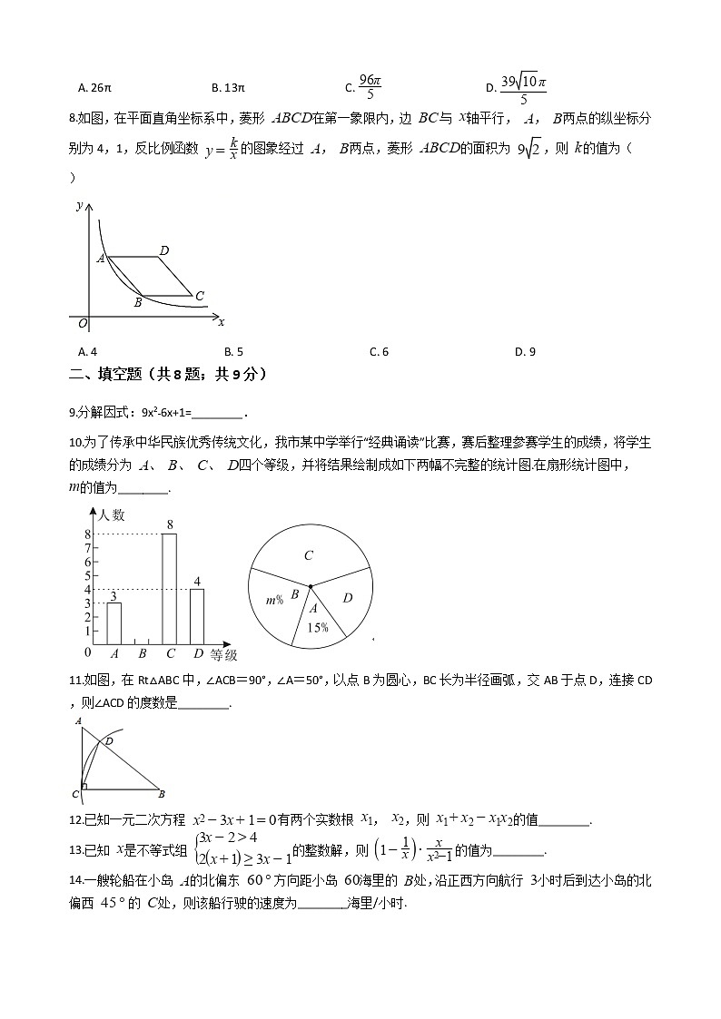 黄冈市孝感市2021年数学中考一模联考试卷附答案02