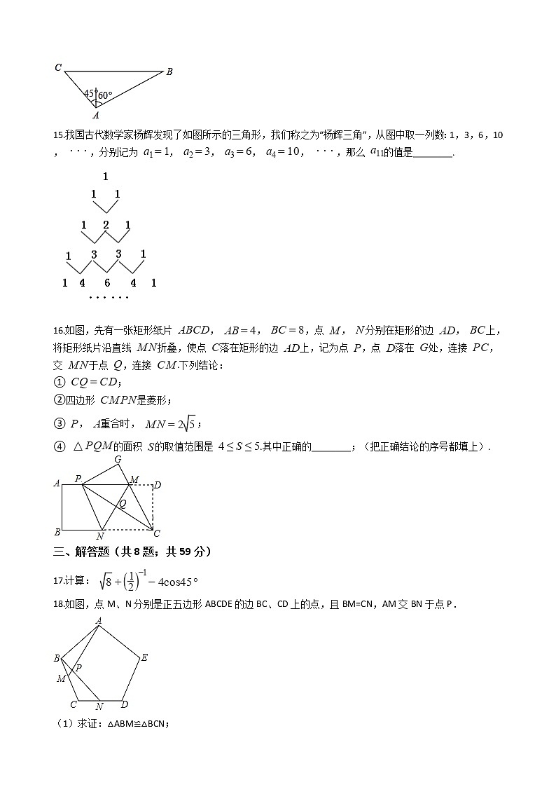黄冈市孝感市2021年数学中考一模联考试卷附答案03