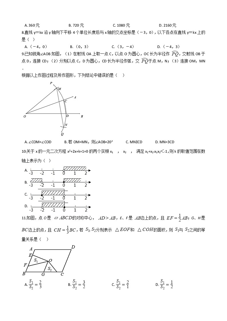 内蒙古包头市青山区2021年中考数学二模试卷附答案02