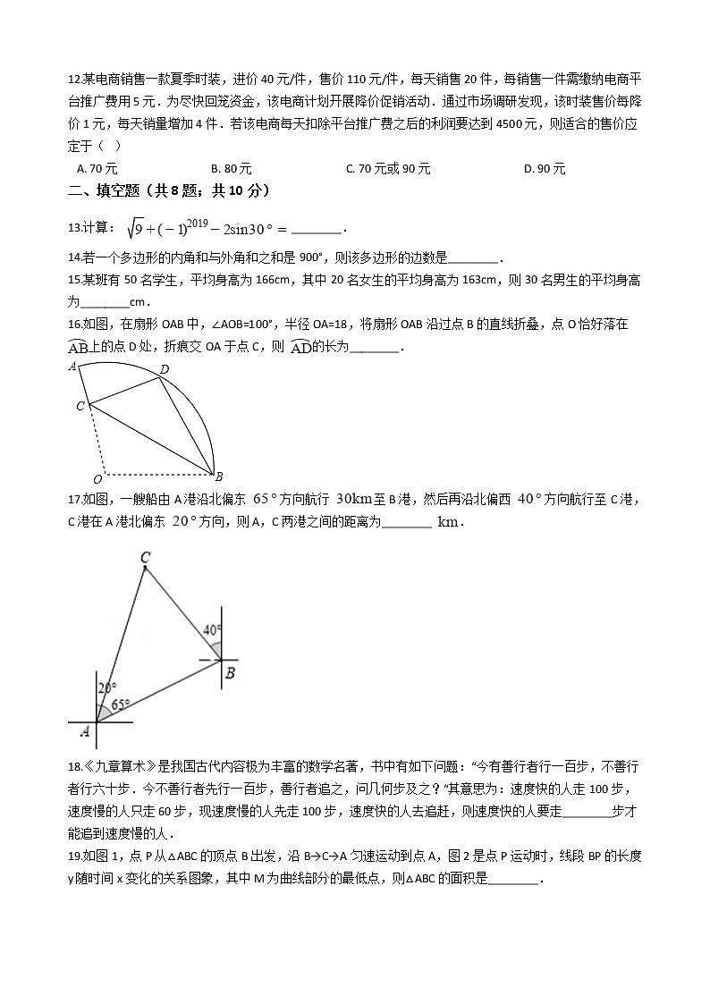 内蒙古包头市青山区2021年中考数学二模试卷附答案03