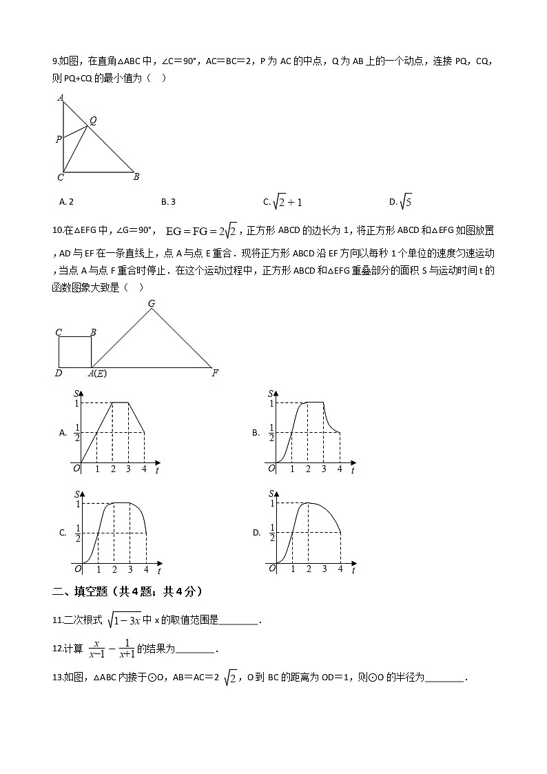 安徽省滁州市2021年中考数学模拟试卷附答案02