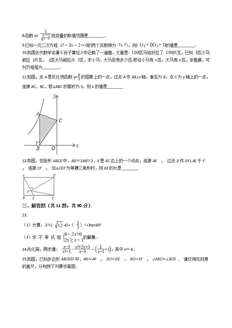 江西省吉安市2021年中考数学6月模拟试卷02