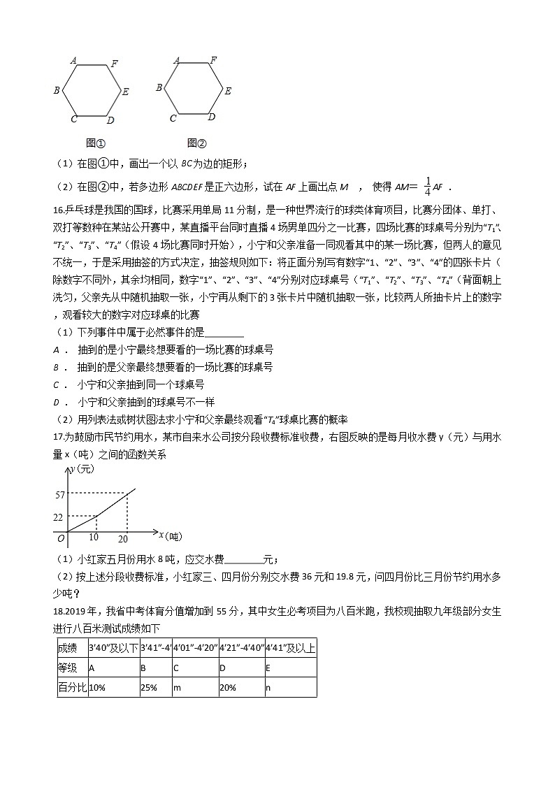 江西省吉安市2021年中考数学6月模拟试卷03