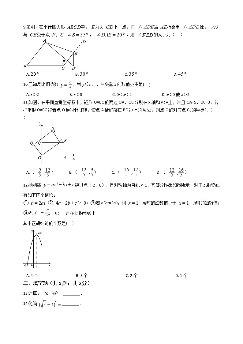 天津市河北区2021年中考数学二模试卷附答案02