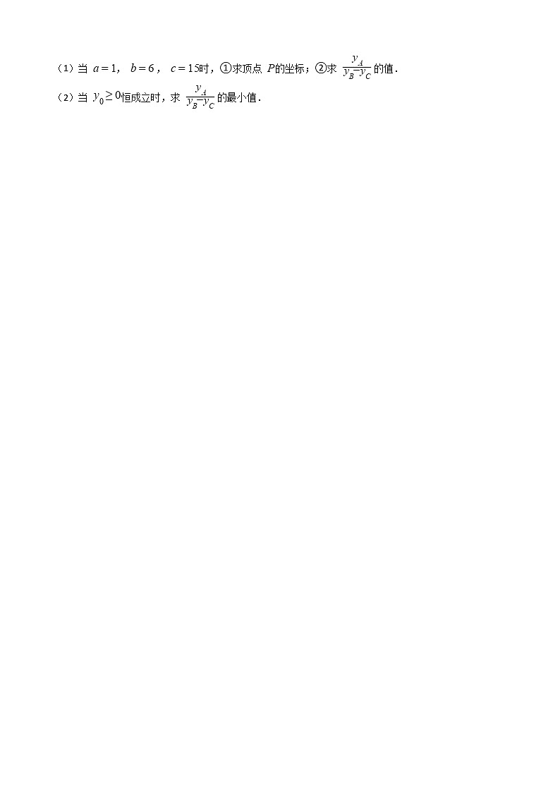 浙江省宁波市2021年保送生模拟测试数学试卷附答案03