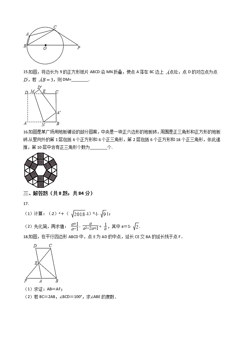 浙江省温州市2021年数学中考模拟试卷附答案03