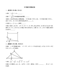 云南省昆明市2021年中考数学四模试卷附答案