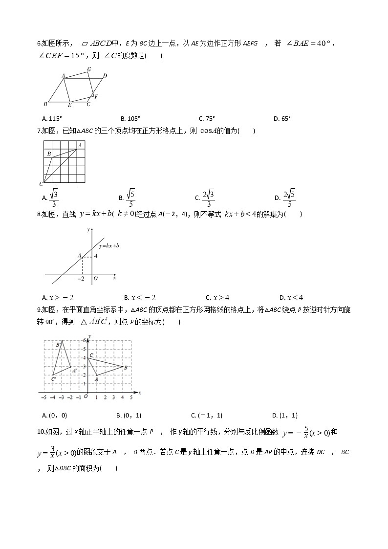 山西省临汾市2021年中考数学四模试卷附答案02