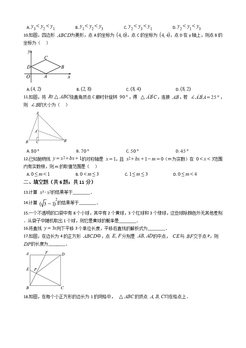 天津市滨海新区2021年中考数学二模试卷附答案02