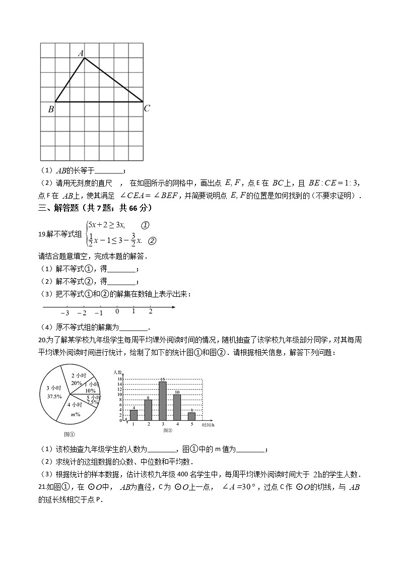 天津市滨海新区2021年中考数学二模试卷附答案03