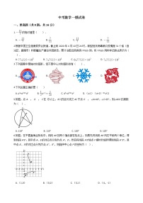 山东省青岛市2021年中考数学一模试卷附答案