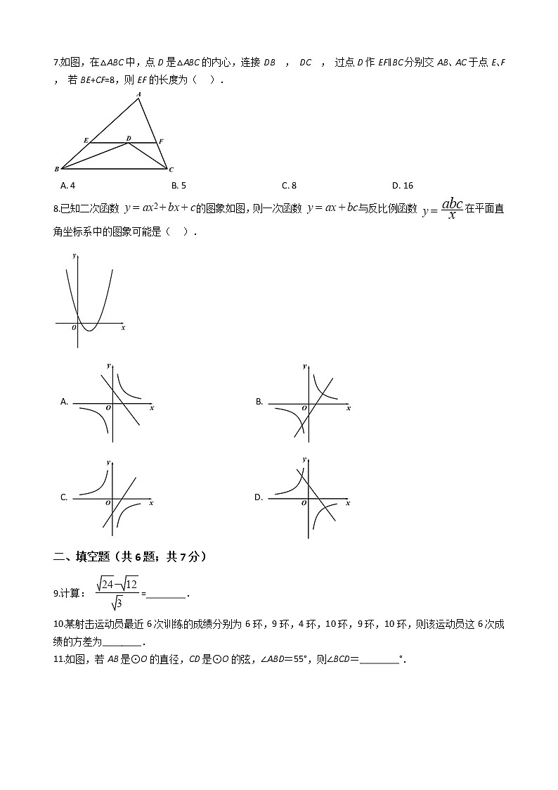 山东省青岛市2021年中考数学一模试卷附答案02