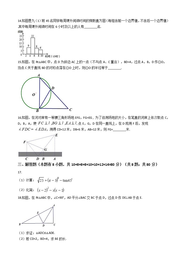 浙江省瑞安六校2021届九年级下学期数学中考一模联考试卷附答案03