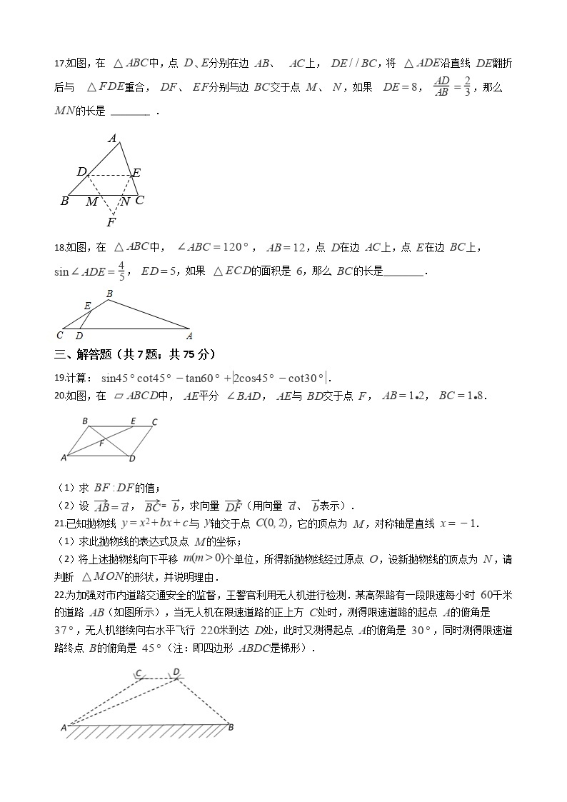 上海市徐汇区2021年中考数学一模试卷附答案03