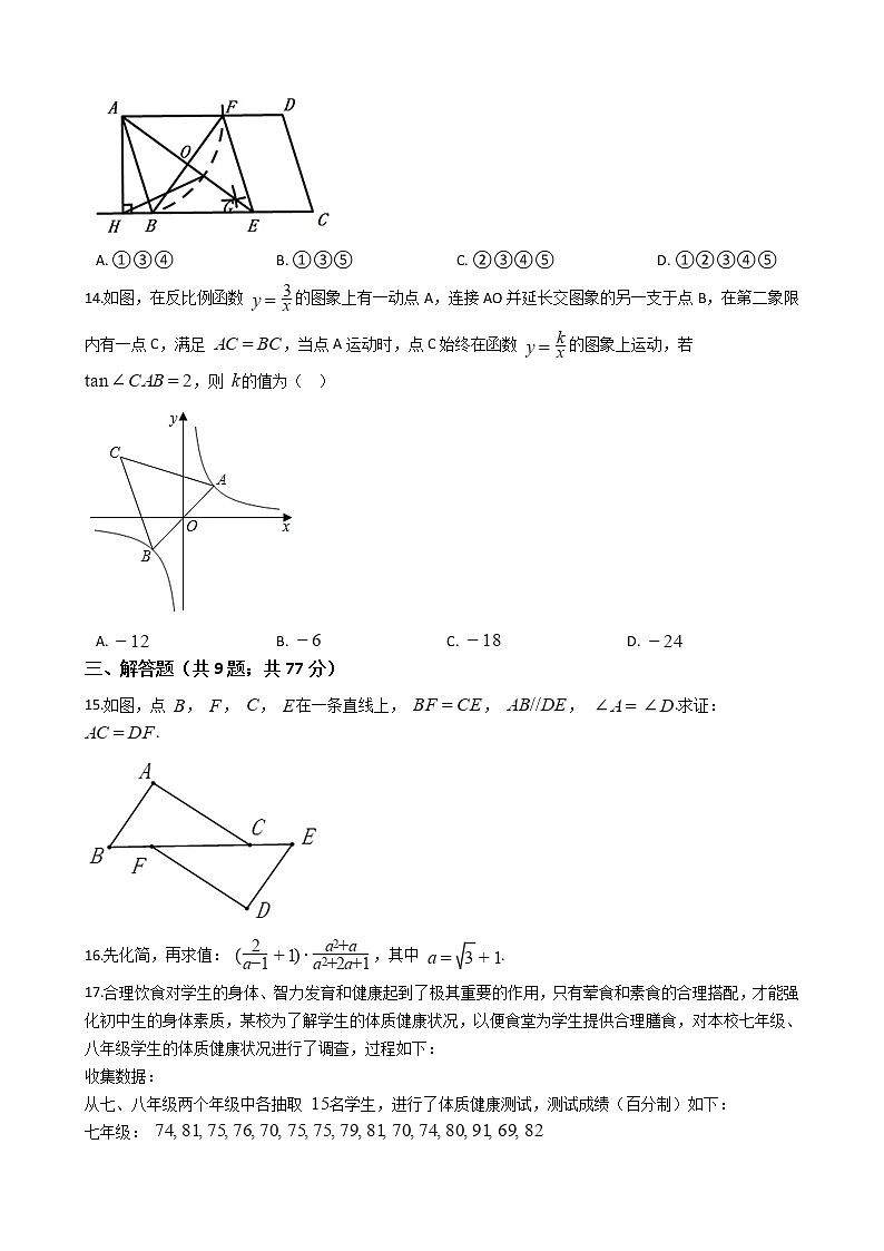 云南省昆明市2021年数学中考二模试卷附答案03