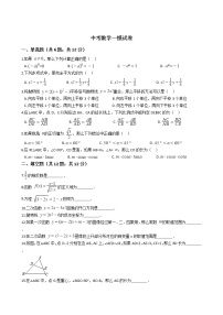 上海市静安区2021年中考数学一模试卷附答案