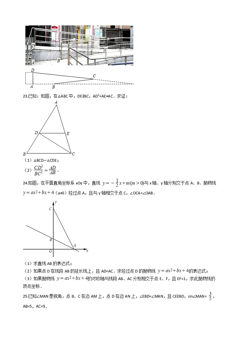 上海市静安区2021年中考数学一模试卷附答案03