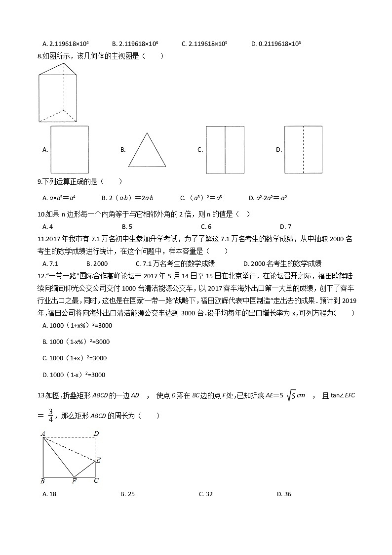 云南省昆明2021年中考数学一模试卷附答案02