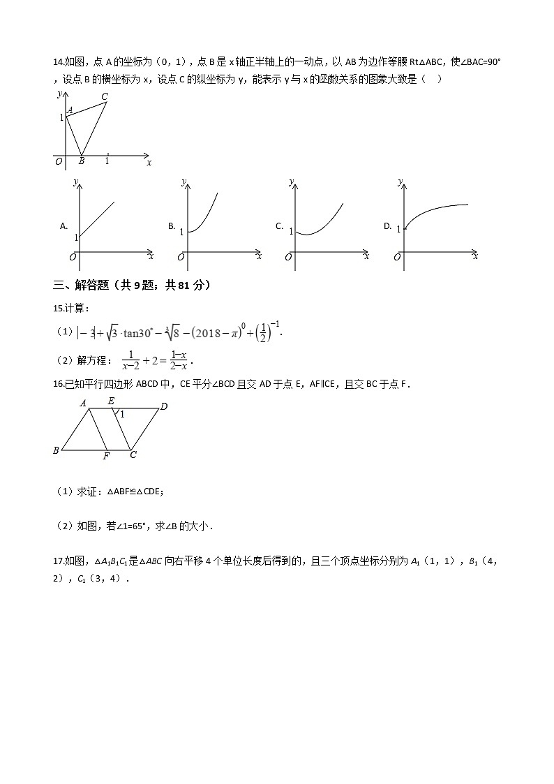 云南省昆明2021年中考数学一模试卷附答案03