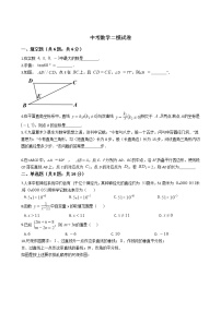 云南省普洱市2021年中考数学二模试卷附答案