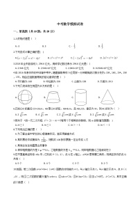 四川省广安市2021年中考数学模拟试卷