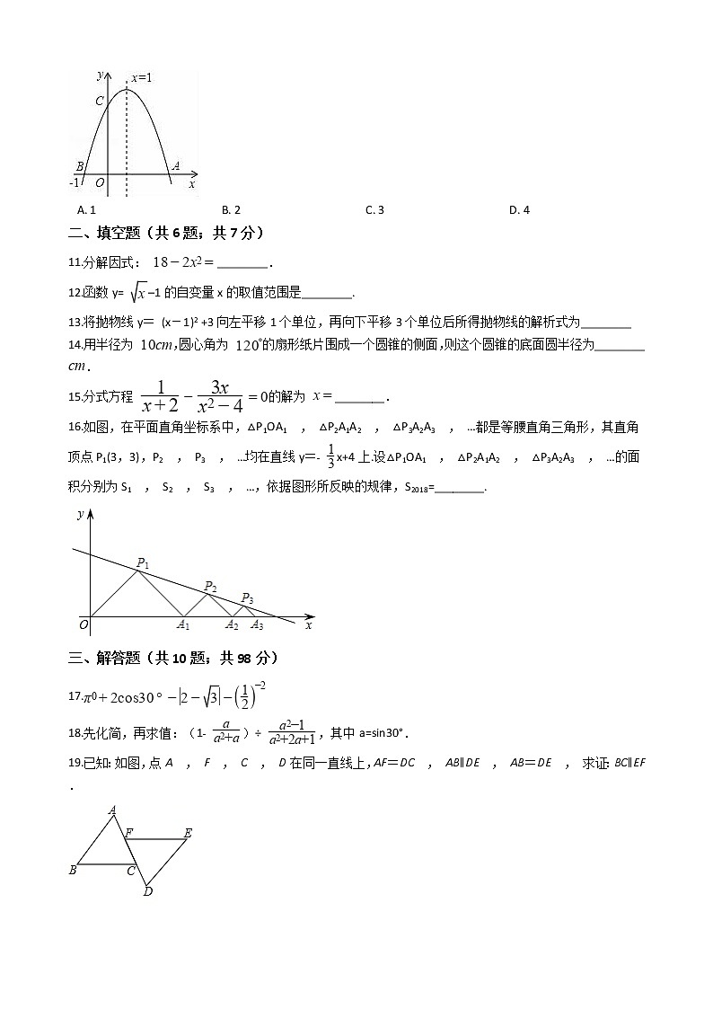 四川省广安市2021年中考数学模拟试卷02