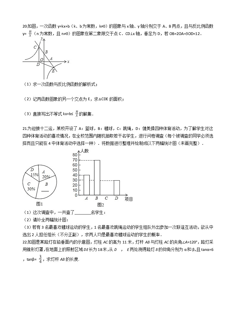 四川省广安市2021年中考数学模拟试卷03