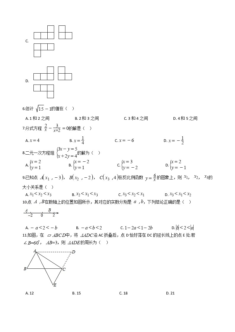 天津市红桥区2021年中考数学二模试卷附答案02