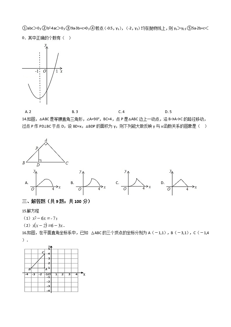 云南省曲靖市2021年中考数学一模试卷附答案03
