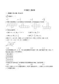 山东省淄博市2021年中考数学二模试卷附答案