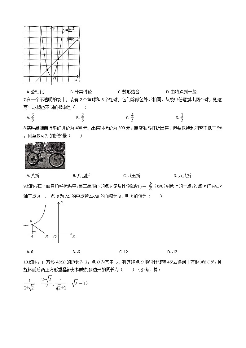 山西省临汾市尧都区2021年中考数学三模试卷附答案02