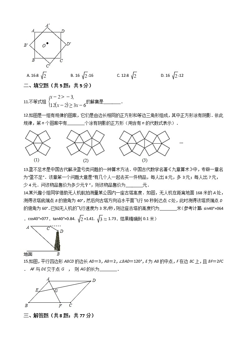 山西省临汾市尧都区2021年中考数学三模试卷附答案03