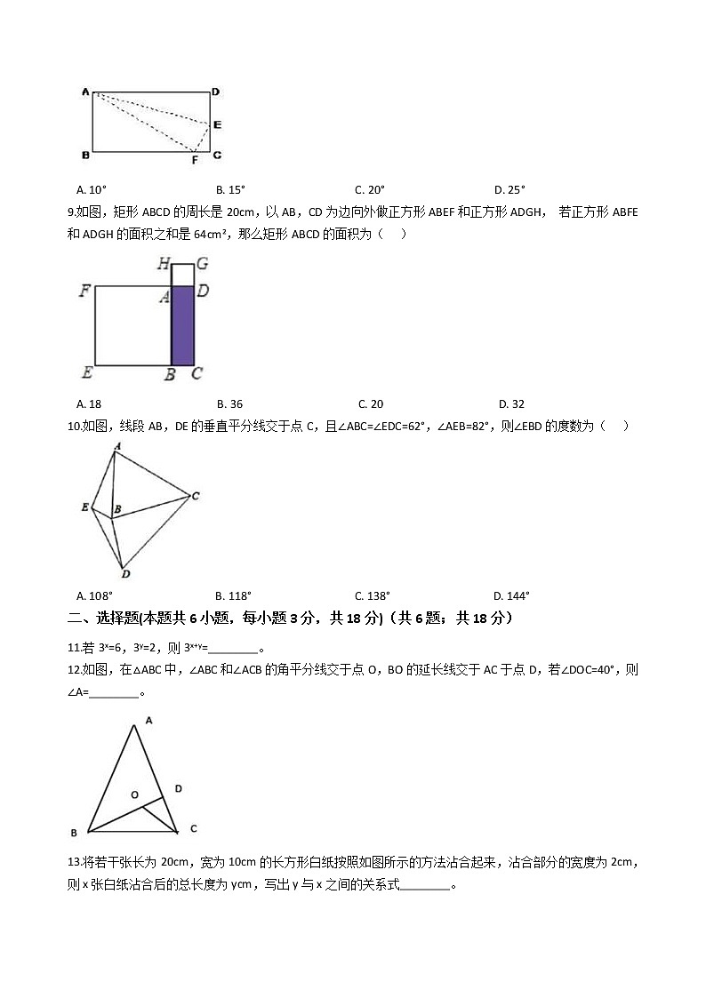 陕西省西安市七年级下学期数学期末试卷02