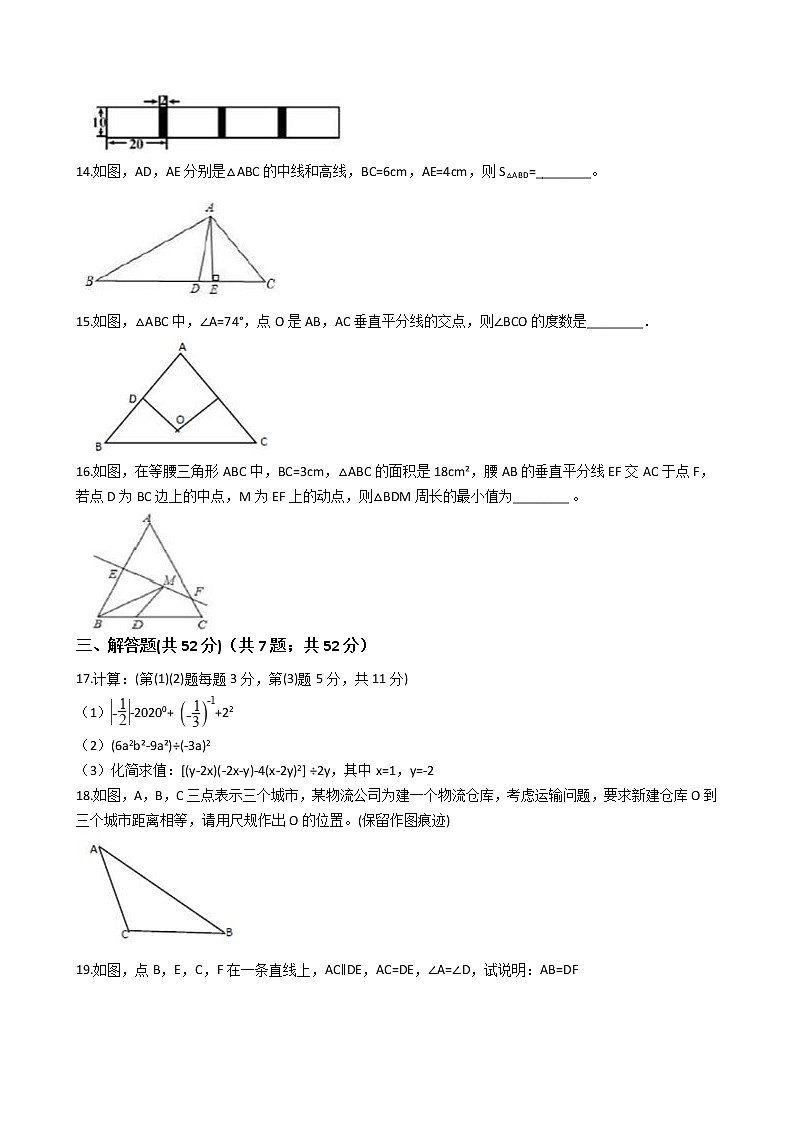陕西省西安市七年级下学期数学期末试卷03